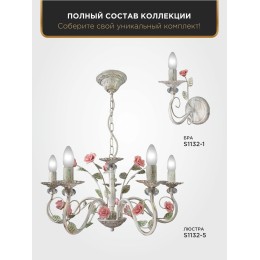 Люстра Петрасвет S1132-5, 5хЕ14 макс, 60Вт