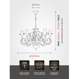 Люстра Петрасвет S1035-6, 6хЕ14 макс, 60Вт