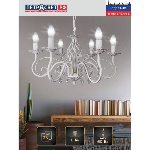 Люстра с хрусталем подвесная 6 ламп S1095-6